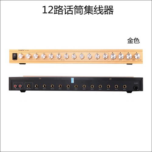 集成器会议麦克风多路调音台话筒