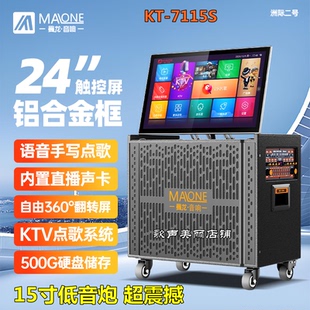 曼龙7115S广场舞音响大屏一体机户外家用K歌直播声卡移动视频音箱