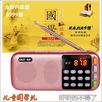 先科N28国学机经典小学生少儿童早教讲故事机插卡音箱收音卡佳MP3