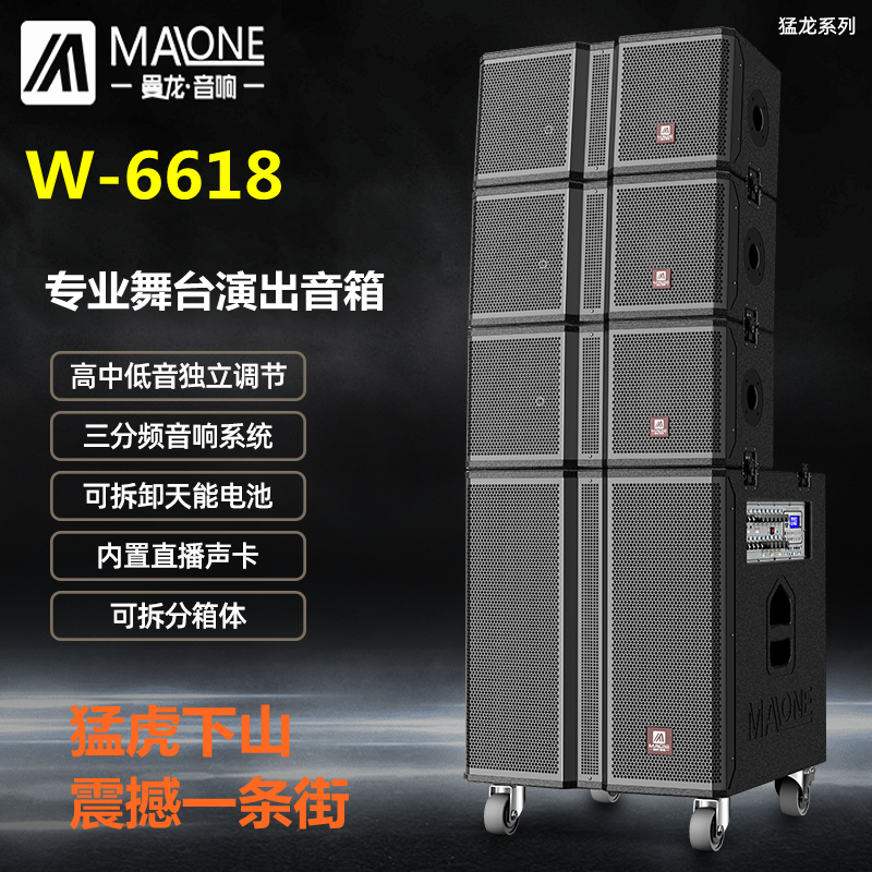 曼龙音响户外线阵音箱k歌专业舞台演出唱歌广场舞移动拉杆大功率