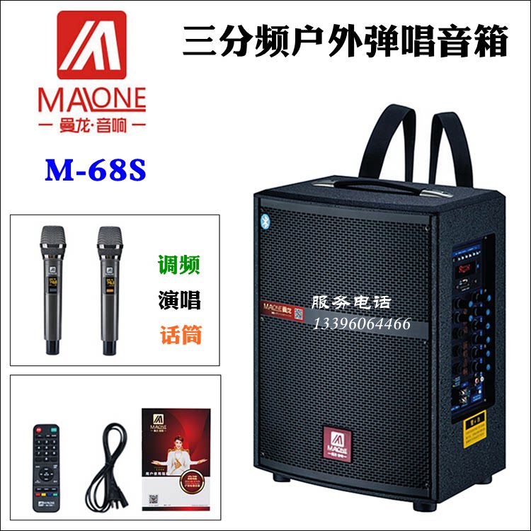 曼龙音箱610寸三分频便携式大功率户外演出k歌蓝牙广场舞唱歌音响