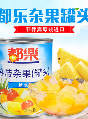 都乐热带杂果罐头什锦蛋糕夹层