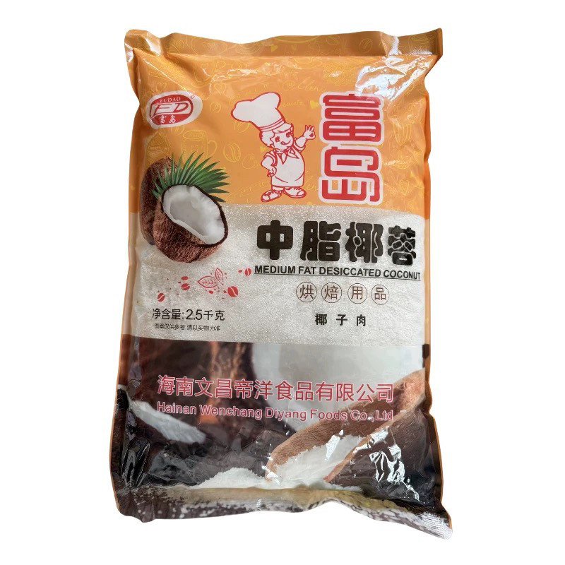 海南富岛中脂椰蓉2.5kg 椰子粉面包蛋糕椰丝球烘焙原料 多省包邮