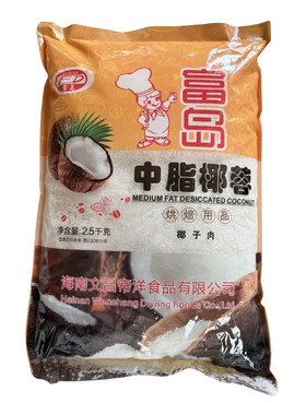 海南富岛中脂椰蓉2.5kg 椰子粉面包蛋糕椰丝球烘焙原料 多省包邮