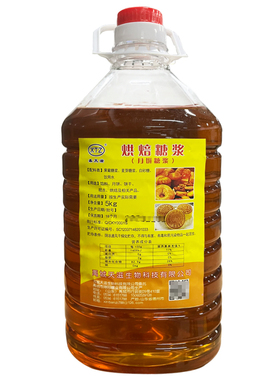 鑫天滋月饼烘焙糖浆5kg蛋糕月饼原料金黄色有糖糖浆广式月饼糖浆