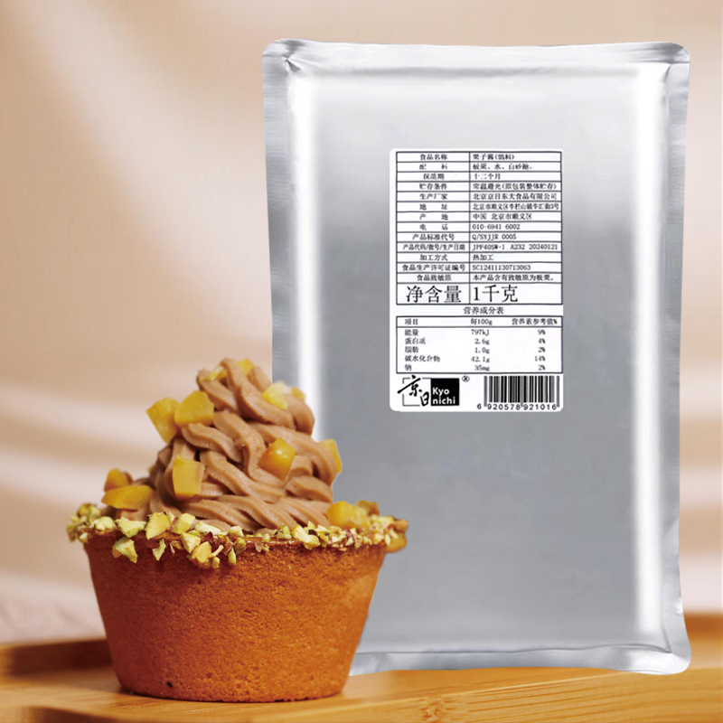 京日栗子酱1kg板栗酱蛋糕面包蒙布朗夹心烘焙馅料烘焙原料栗子丁
