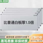 挂式 白板单双面写字板黑板教学培训磁性小白板家用会议办公室定制