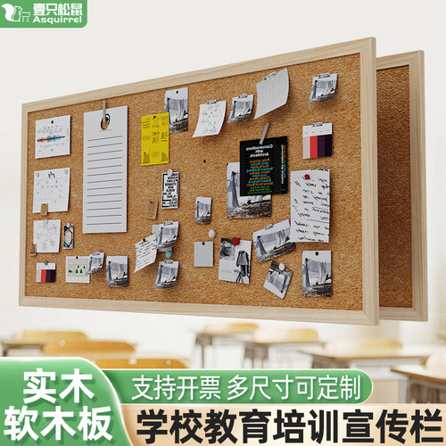 软木板照片墙定制挂墙展示板