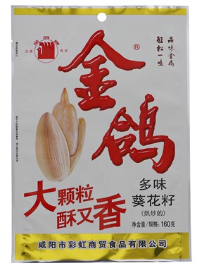 金鸽瓜子160克葵花籽多味炒货坚果批发