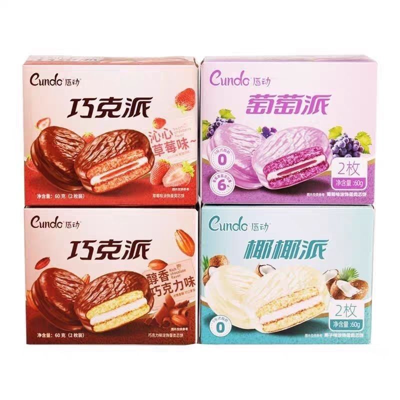 唇动巧克派巧克力葡萄两枚涂层夹心草莓整箱蛋糕发完可爱包装零食