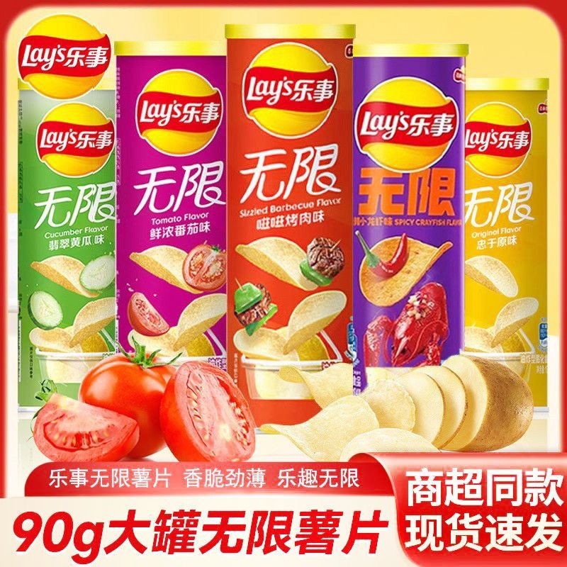 乐事薯片90g罐装原味多口味囤货大礼包办公室休闲零食批发