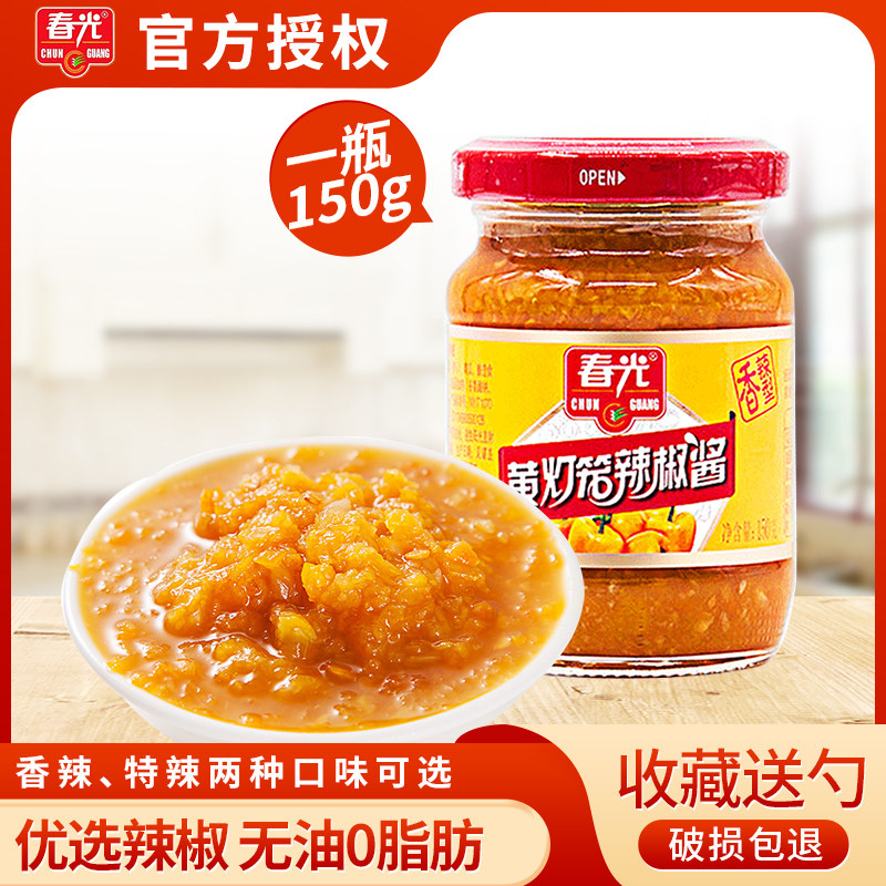 海南特产春光黄灯笼辣椒酱0脂酸汤肥牛拌面酱低脂酱料辣酱黄椒酱|msdalam kategori beras/Utara-Selatan barangan kering/perasa, perasa/Jam/salad, sos, sos lada panas - dari Buy2taobao.com untuk memberikan perkhidmatan ejen Taobao profesional membeli