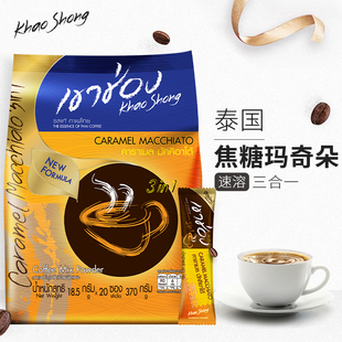 泰国进口正高崇速溶咖啡粉品焦糖玛奇朵三合一20条袋装 高盛370g