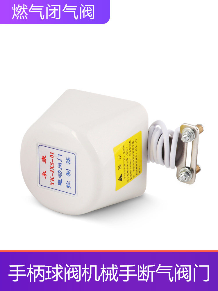 Pipeline manipulator household Natural gas Gas LPG Alarm 4 points 6 points 1 inch automatic Breathe Handlein the Electronic/Electrician , Burglar alarm equipment and systems , Domestic gas detection alarm  category - from Buy2taobao.com to provide professional Taobao agent buy service