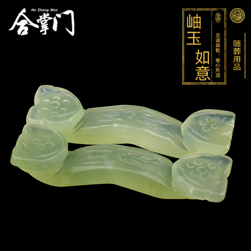 随葬品安葬玉如意摆件殡葬用品骨灰盒玉器岫玉如意