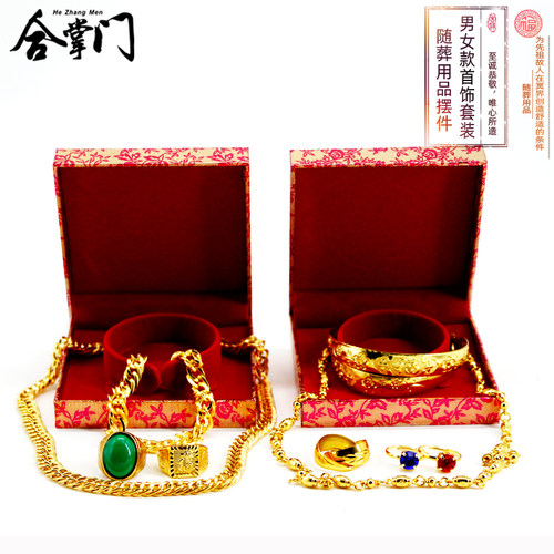 陪葬品首饰套装金属戒指