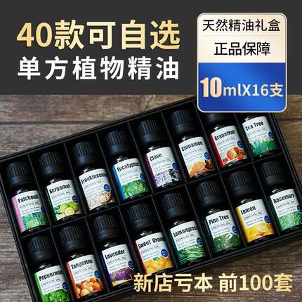 正品40款任选单方精油天然正品薰衣草面部香薰刮痧按摩祛痘护发16