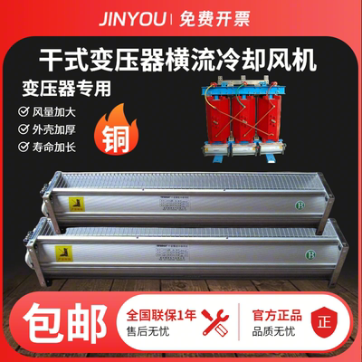 干式变压器横流冷却风机GFD/GFDD440 490 582 650 850-150/155