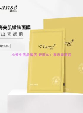 葳兰氏金缕梅美肌嫩肤面膜贴