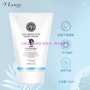 葳兰氏Q10氨基酸牛奶护手霜滋润保湿补水润春夏秋冬四季护手套装