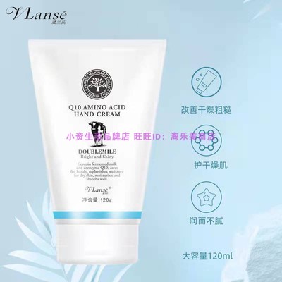 vlanse葳兰氏q10氨基酸