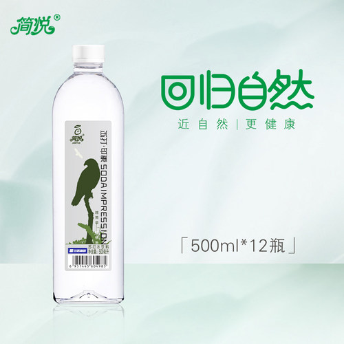 简悦苏打水无糖碱性饮料矿泉整箱