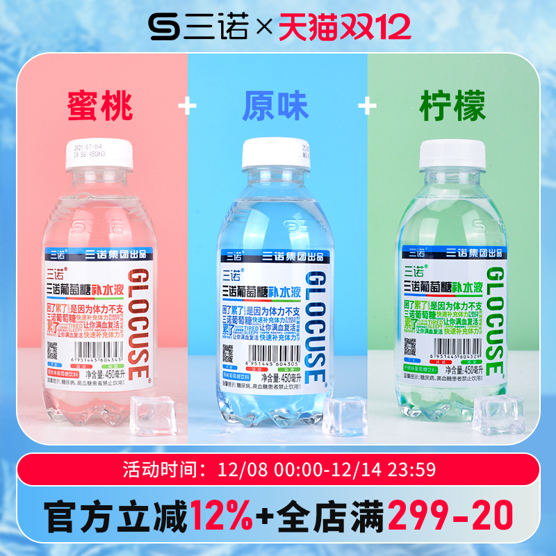 ŵǲˮҺ˶忼450ml*15ƿ 265.5Ԫ5(53.1Ԫ/)