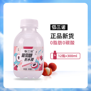 三诺荔枝味葡萄糖补水液运动健身果汁饮料300ml 12瓶