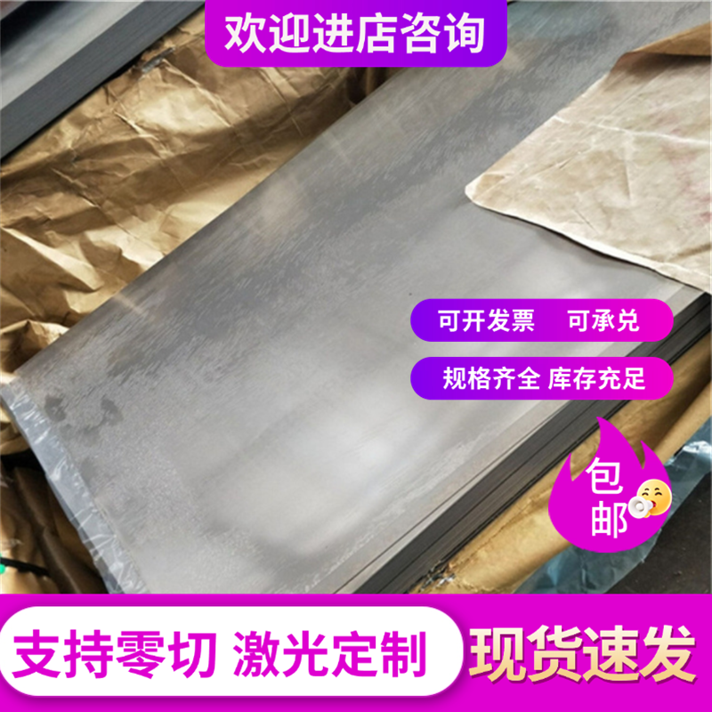 碳素钢SM55C SM58C S10C S12C S15C S17C S20C S22C S25C圆钢钢板 - 实物图
