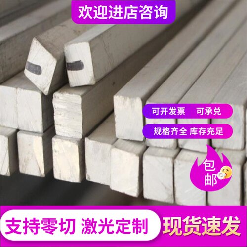 3003 1060 5052 铝板 7050铝棒 西南铝5A02 5A03铝方棒 铝板