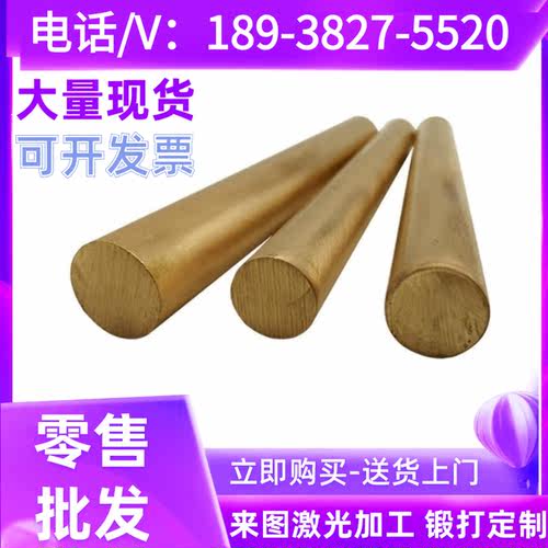 GCuSn11P锡青铜ZCuPb10Sn10铜棒QSn4-3铜板C95800铜块C92200