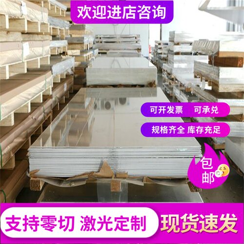 纯铝料1100-1035-1050-1060-A1070-o态铝板3003防锈铝棒LF21铝管