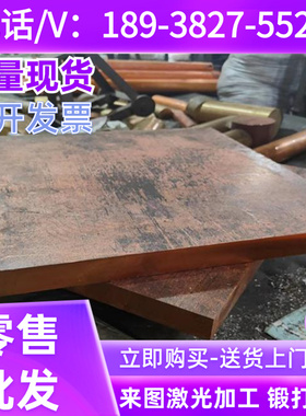 CAC603C CAC502C QSn4-4-4 CuSn12-C C93400锡青铜棒锡青铜管铜板