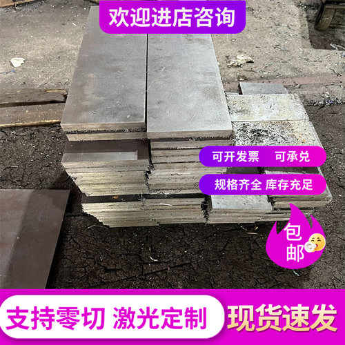 材料20MnCrS5圆钢1.7149合金钢板25CrMo4圆棒1.7218钢板 棒材零切