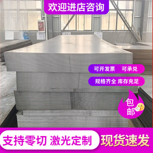 Q355b钢板 45号42Crmo40Cr激光切件加工铁板割方圆打孔65Mn耐磨板