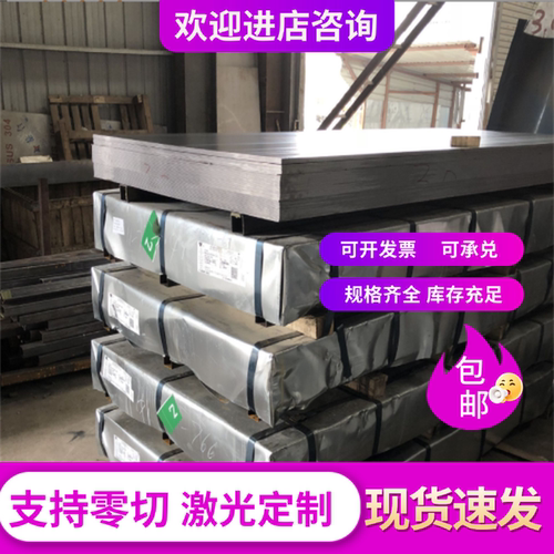 Q235A冷轧板SPCC HC420LA钢卷HC380LA钢带JSC390W卷料JSH590R板料