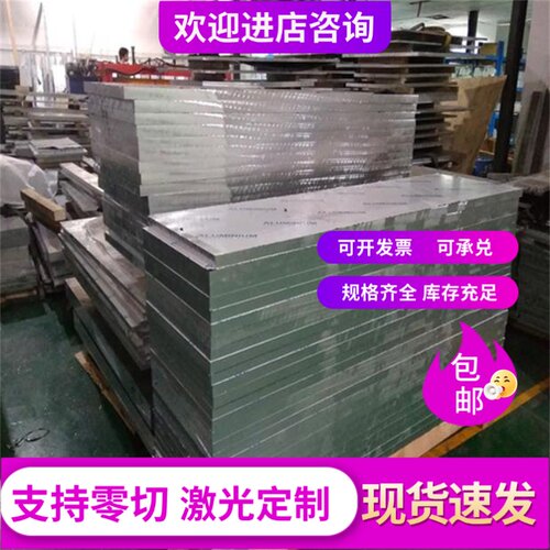 7075铝板7A04 2A12 7A09 5A06 2A14 7050铝板6063铝排6082铝方块