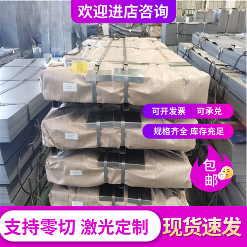 供应拉深用冷轧板 DC01 DC03 DC04 DC05 DC06 DC07可零切加工定制