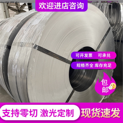 CF370R 汽车钢 SAPH370 钢板卷带 Q295 研磨棒 MJSH400J 冷轧薄板