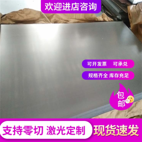 冷轧板DT4 DT4A DT4E DT4C工业纯铁电磁纯铁0.5-5mm热轧板6-200mm