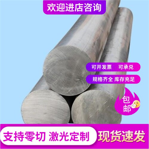 EN AW5019 AL5049 5051A  5251 5056 5086 H111 O H112铝板 铝棒