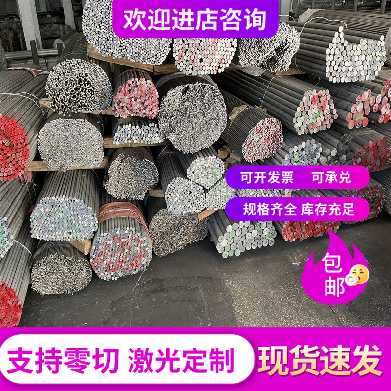 精料SCM435合金钢棒材 SACM645钢板SMnC420冷拉光圆SMnC443实心棒