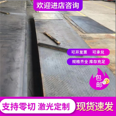 SNC236合金结构钢45CrNiMoVA圆棒39NiCrMo3钢材20CrMnTi中厚薄板