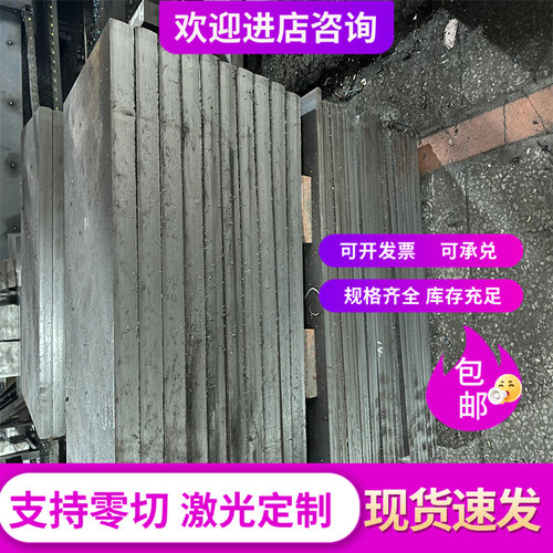 不锈铁刀片加硬导轨416/420/430/440C/CR12MOV铁块扁条方钢定做