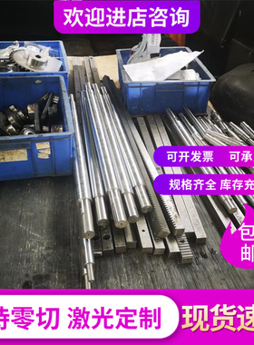 EN8 EN9 EN19 EN24 EN36 EN41B 20NC6 35NC6 20CD4合金钢板材圆棒