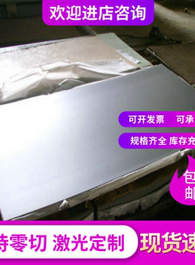 SUS410/420/405/443/446/430不锈钢板贴膜0.5-1.5-1.0 2.0 3.0mm