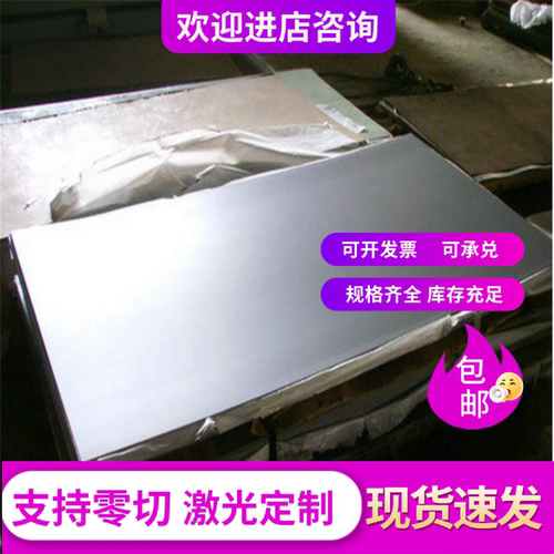 SUS410/420/405/443/446/430不锈钢板贴膜0.5-1.5-1.0 2.0 3.0mm