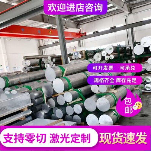 3003铝板铝棒 3005 3004 3003-H112防锈铝合金板3004-H32/O态铝材