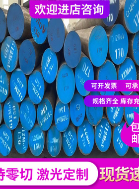 Cr12 Cr12Mo1V19mn2v Cr12MoV Cr5Mo1V 9Mn2V CrWMn工具钢圆棒材