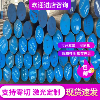 Cr12 Cr12Mo1V19mn2v Cr12MoV Cr5Mo1V 9Mn2V CrWMn工具钢圆棒材